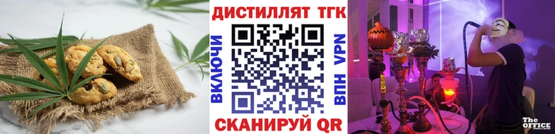 Еда ТГК марихуана Фурманов