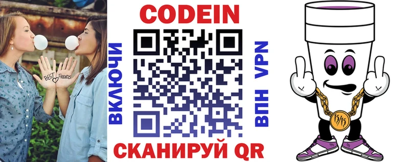 даркнет сайт  площадка как зайти  Кодеиновый сироп Lean Purple Drank  Фурманов 