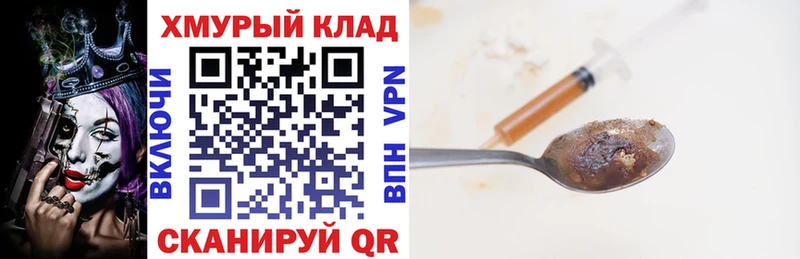 Героин белый  цена наркотик  ссылка на мегу сайт  Фурманов 