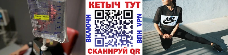 КЕТАМИН VHQ  Фурманов 