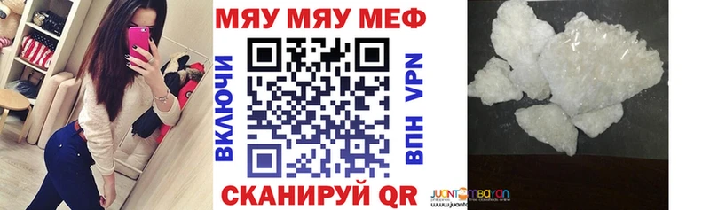 Меф кристаллы  наркотики  Фурманов 
