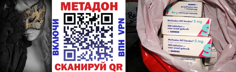 где купить наркоту Фурманов Метадон methadone
