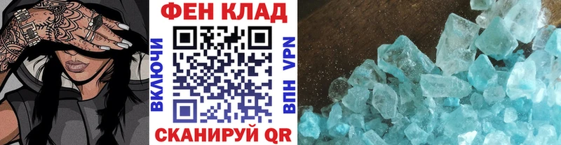 купить   Фурманов  Метамфетамин витя 