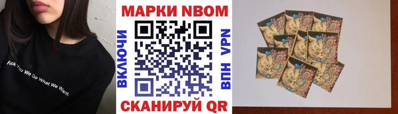 МЕГА маркетплейс  Фурманов  Марки N-bome 1,8мг  купить закладку 